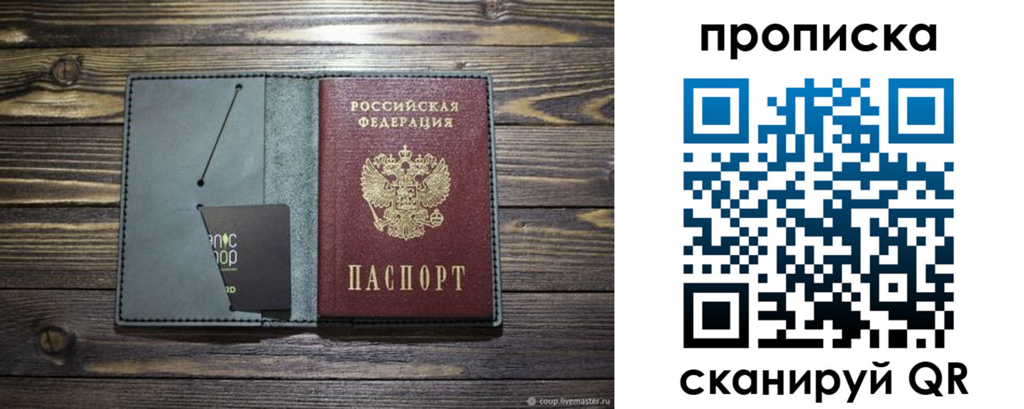 временная прописка в Вяземском