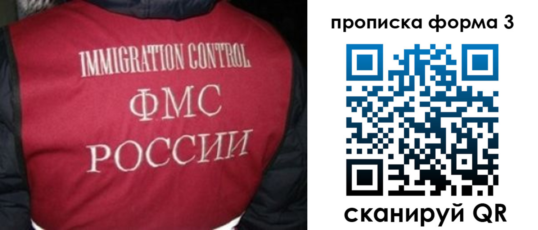 временная регистрация гарантия в Вяземском