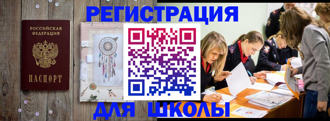 прописка 2025 в Вяземском