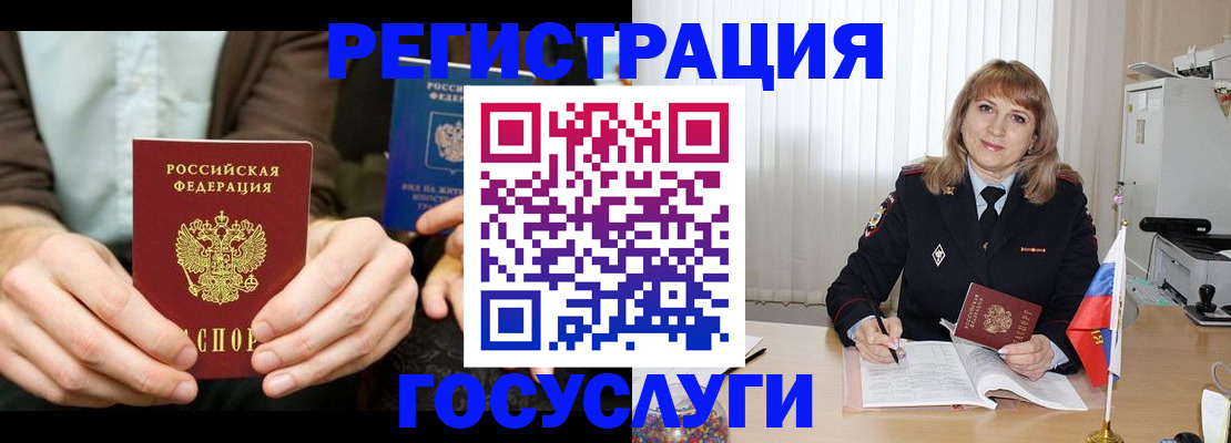 купить прописку в Вяземском