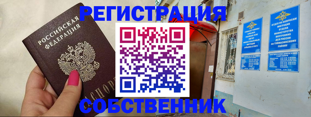 регистрация для школы в Вяземском