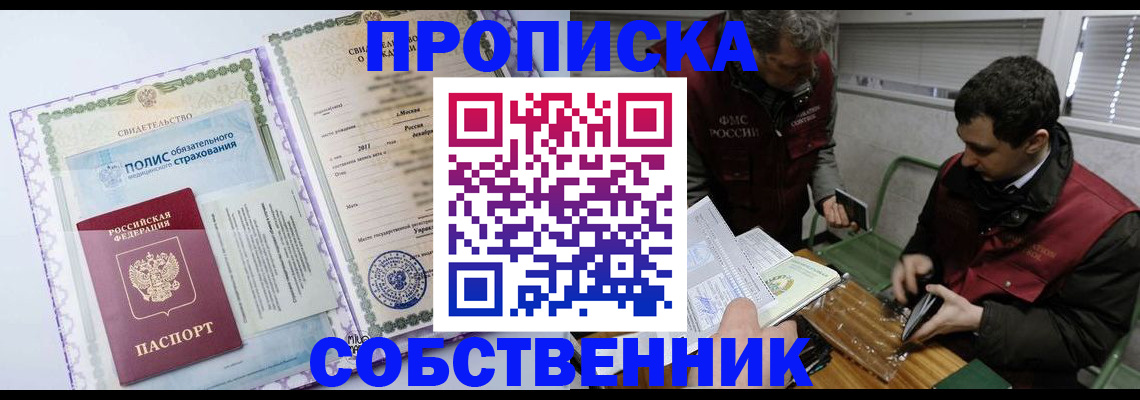 временная регистрация адрес в Вяземском